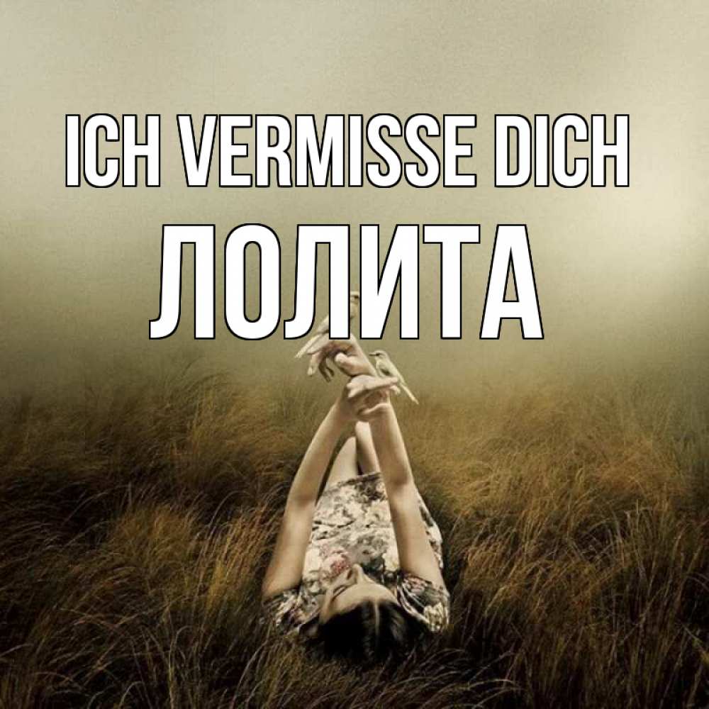 Открытка на каждый день с именем, Лолита Ich vermisse dich девушка с голубями Прикольная открытка с пожеланием онлайн скачать бесплатно 