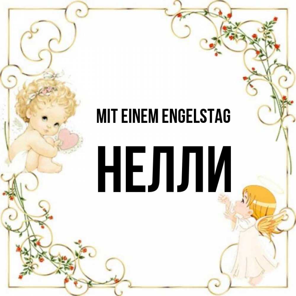 Картинка Mit einem Engelstag, Нелли