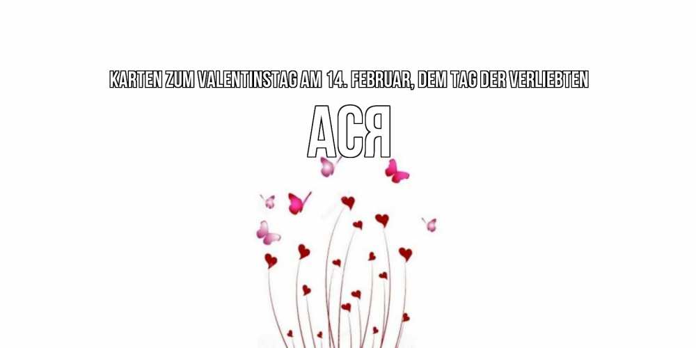 Открытка на каждый день с именем, Ася Karten zum Valentinstag am 14. Februar, dem Tag der Verliebten валентинку подписать онлайн на день всех влюбленных Прикольная открытка с пожеланием онлайн скачать бесплатно 