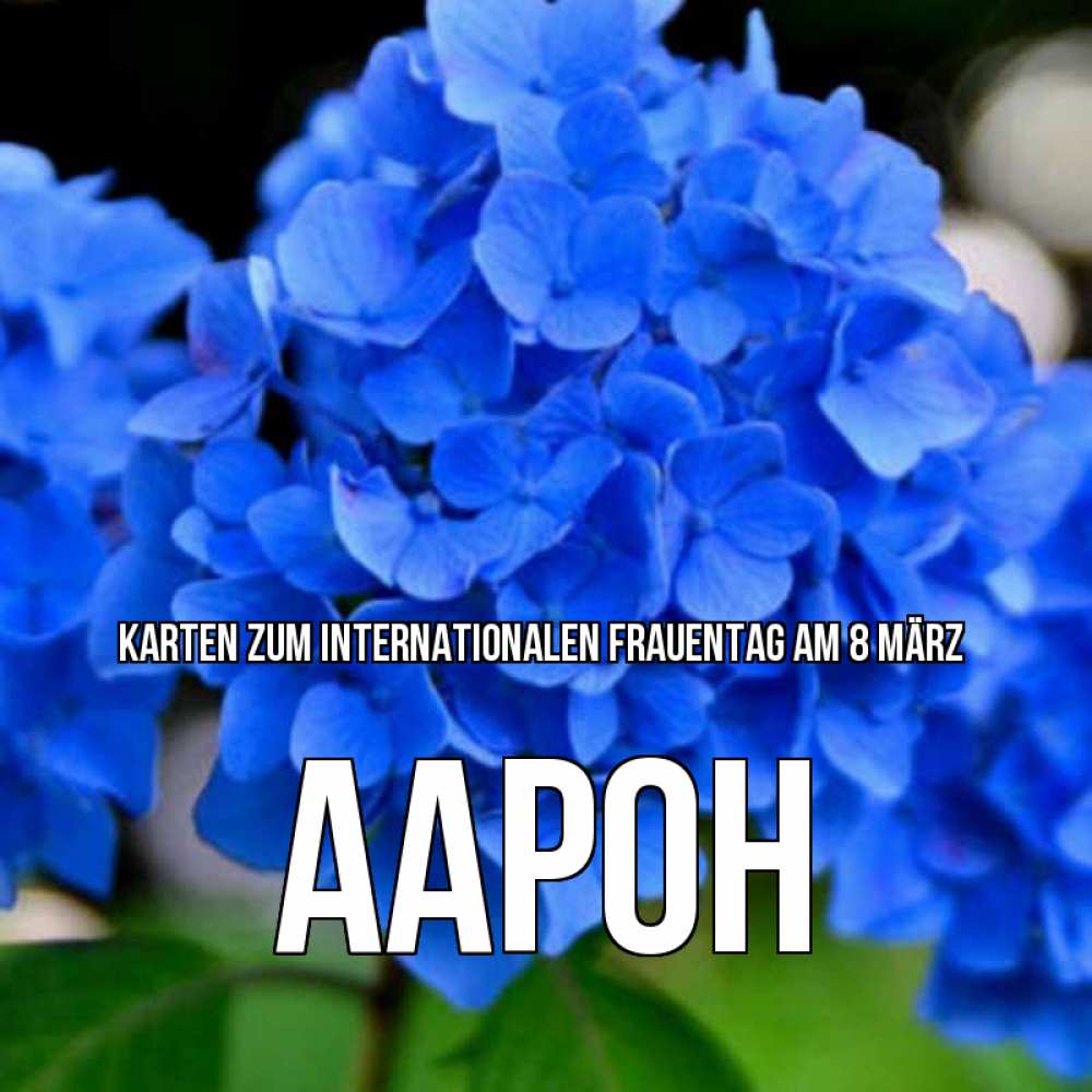 Картинка Karten zum Internationalen Frauentag am 8. März, Аарон