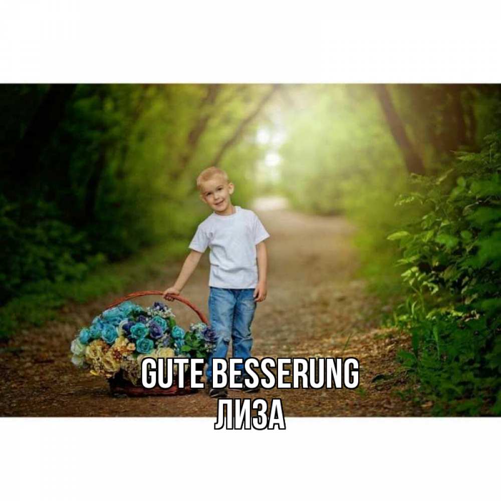 Открытка на каждый день с именем, Лиза Gute Besserung мальчик с цветами Прикольная открытка с пожеланием онлайн скачать бесплатно 