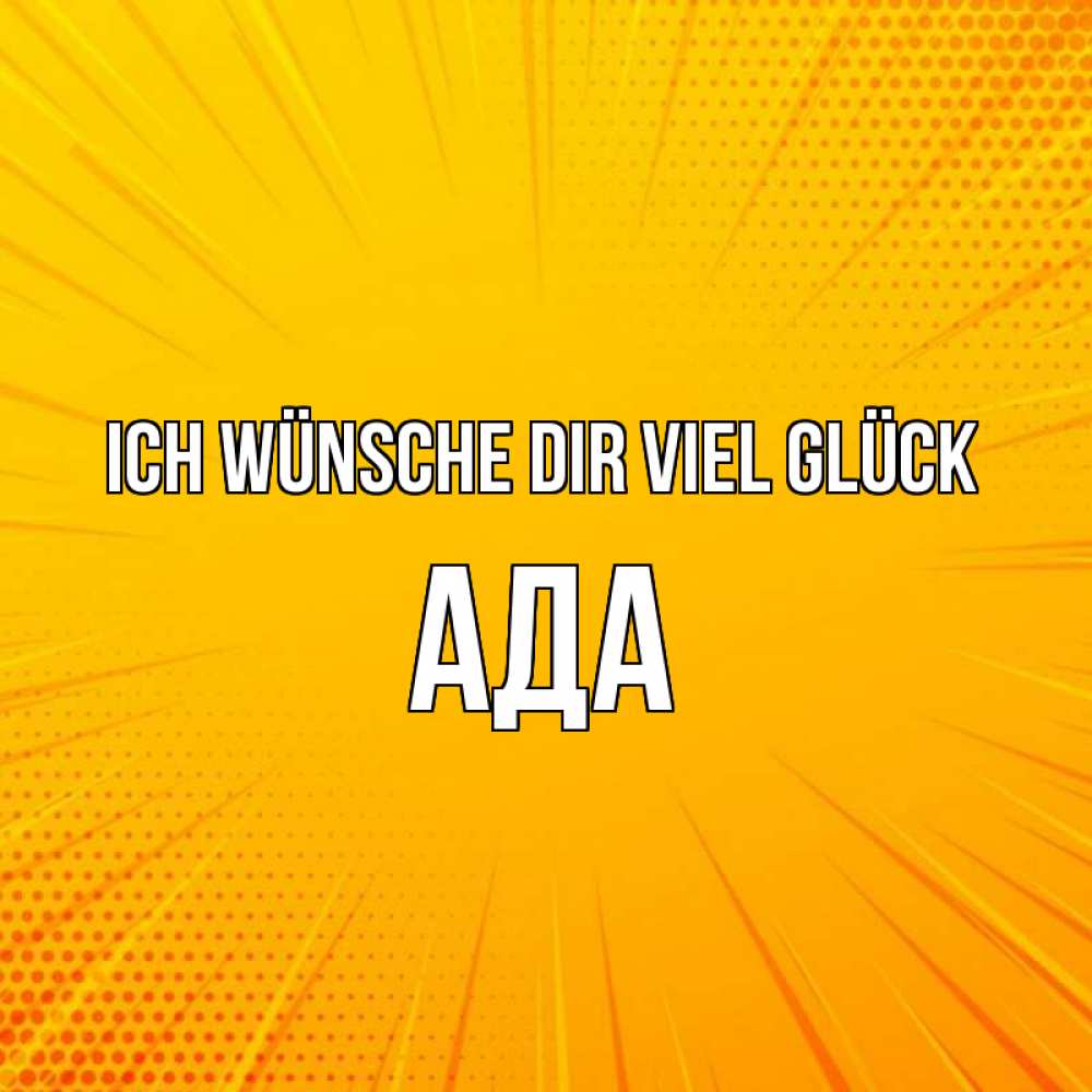 Открытка на каждый день с именем, Ада Ich wünsche dir viel Glück фон Прикольная открытка с пожеланием онлайн скачать бесплатно 
