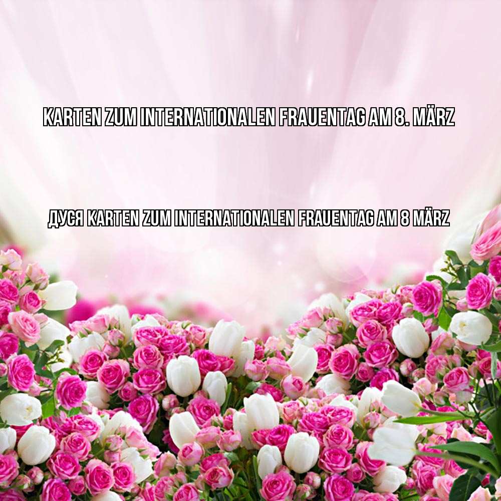 на немецком с именем, Дуся, Karten zum Internationalen Frauentag am 8. März