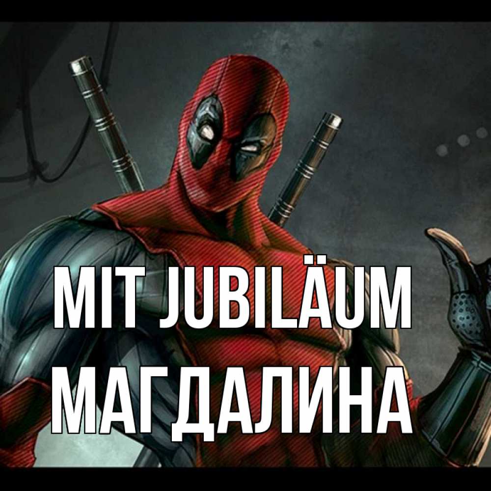 Открытка на каждый день с именем, Магдалина Mit Jubiläum марвел супергерои Прикольная открытка с пожеланием онлайн скачать бесплатно 