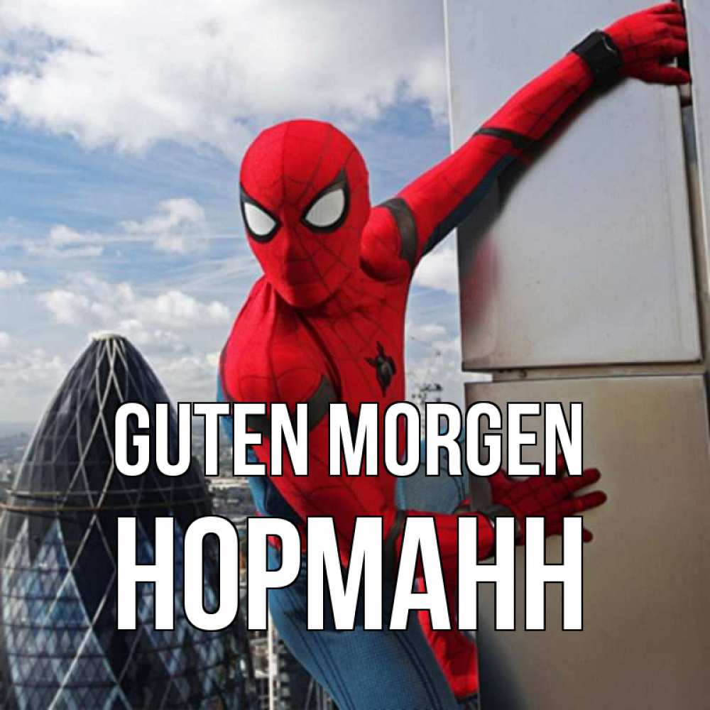 Открытка на каждый день с именем, Норманн Guten Morgen марвел герои Прикольная открытка с пожеланием онлайн скачать бесплатно 