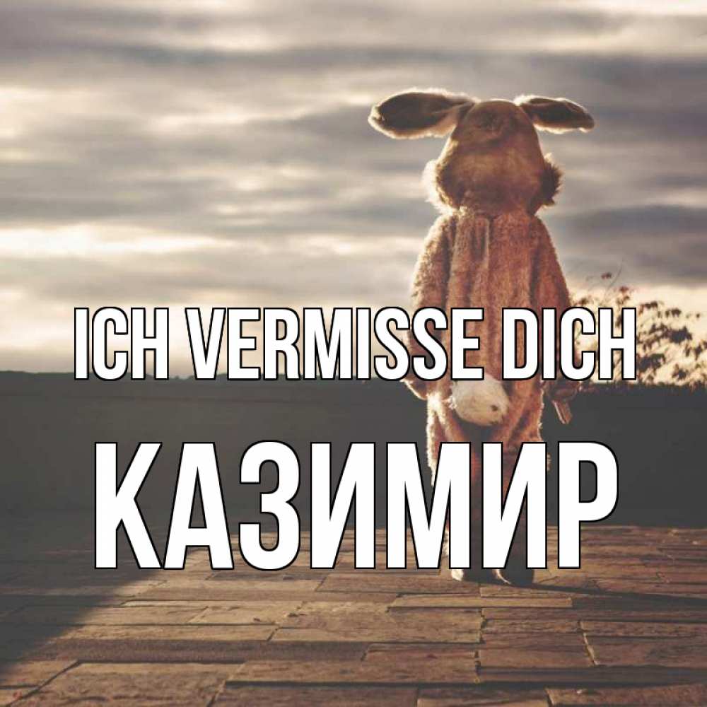 Открытка на каждый день с именем, Казимир Ich vermisse dich даже в костюме зайца Прикольная открытка с пожеланием онлайн скачать бесплатно 