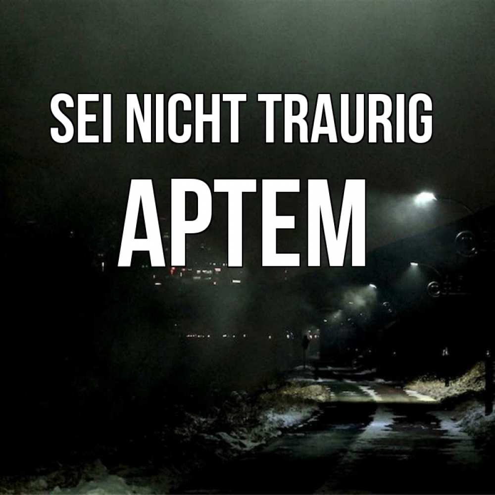 Открытка на каждый день с именем, Артем Sei nicht traurig фонари Прикольная открытка с пожеланием онлайн скачать бесплатно 