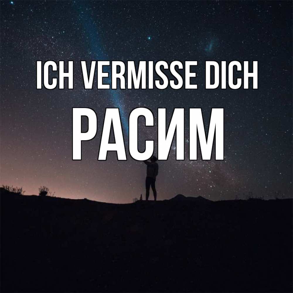 Открытка на каждый день с именем, Расим Ich vermisse dich звезды и луч света Прикольная открытка с пожеланием онлайн скачать бесплатно 