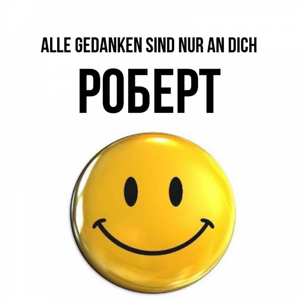 Картинка Alle Gedanken sind nur an dich, Роберт