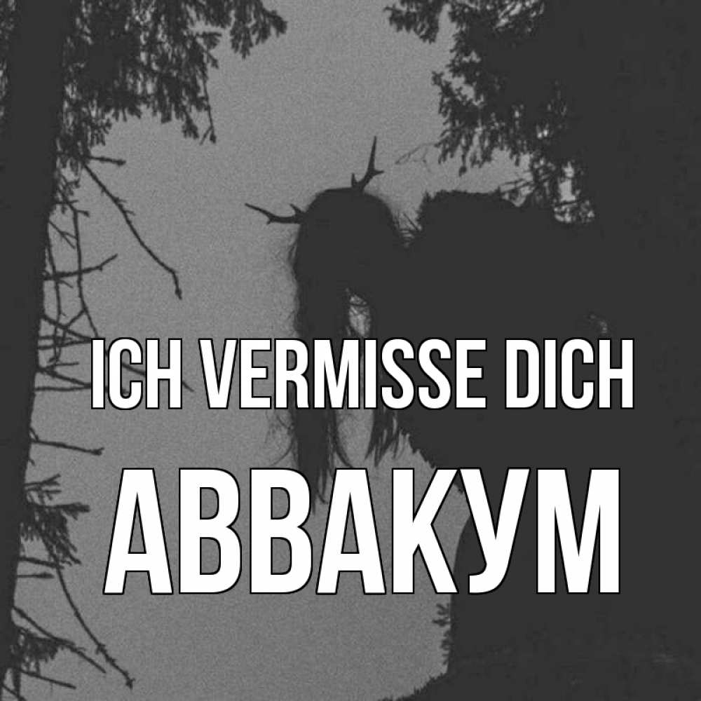 Открытка на каждый день с именем, Аввакум Ich vermisse dich пугаю Прикольная открытка с пожеланием онлайн скачать бесплатно 
