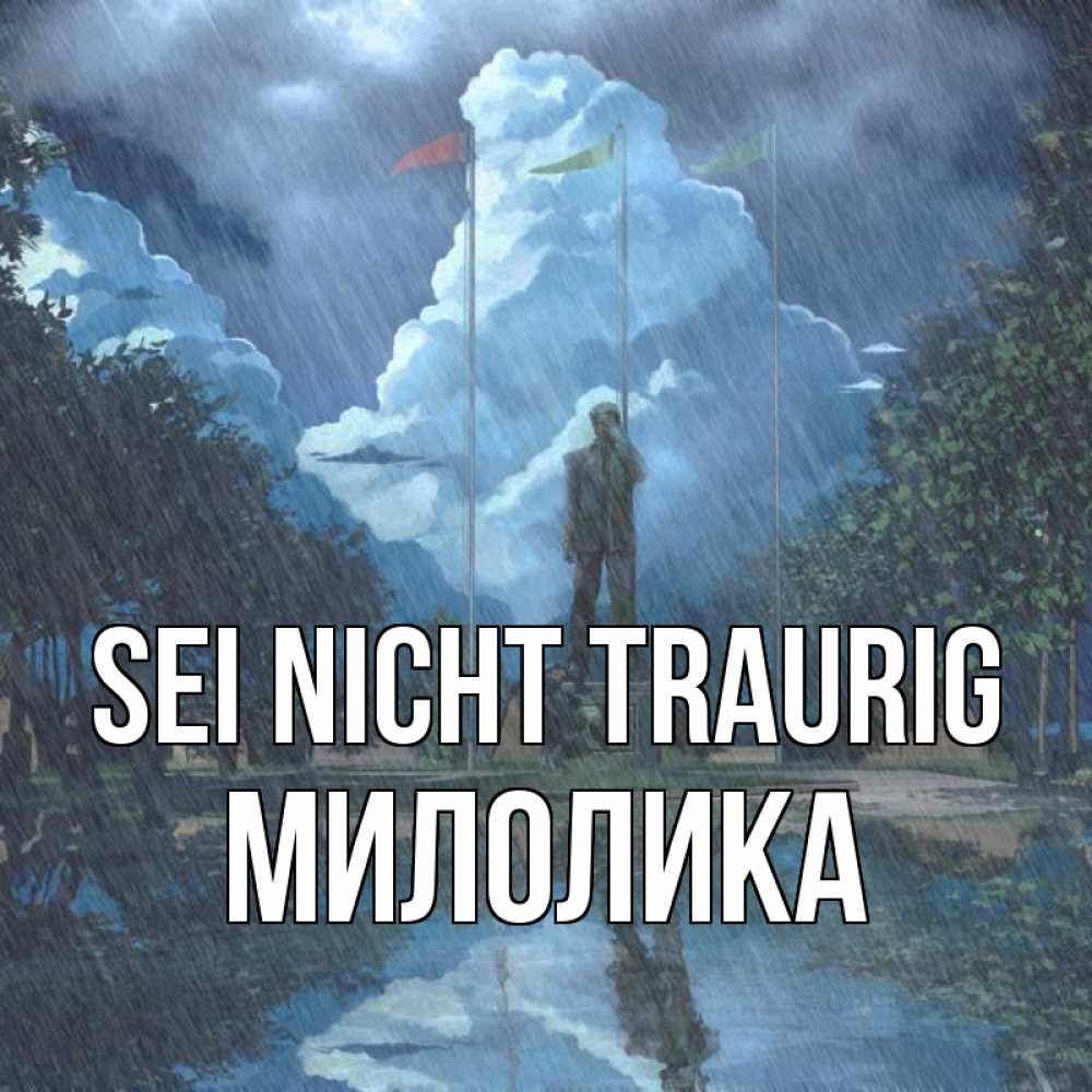 Открытка на каждый день с именем, Милолика Sei nicht traurig небо и флаги Прикольная открытка с пожеланием онлайн скачать бесплатно 