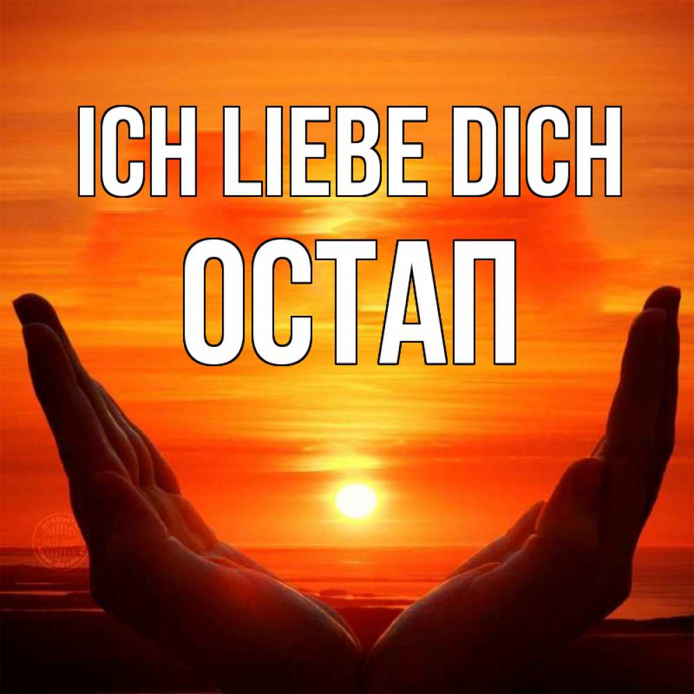 Открытка на каждый день с именем, Остап Ich liebe dich в руках Прикольная открытка с пожеланием онлайн скачать бесплатно 