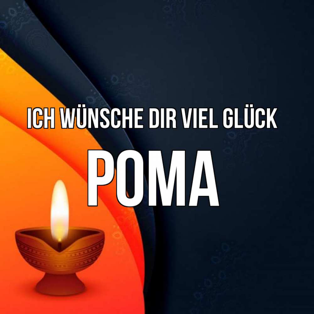 Открытка на каждый день с именем, Рома Ich wünsche dir viel Glück абстрактный фон Прикольная открытка с пожеланием онлайн скачать бесплатно 