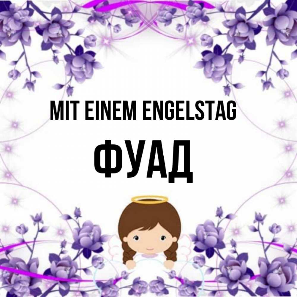 на немецком с именем, Фуад, Mit einem Engelstag
