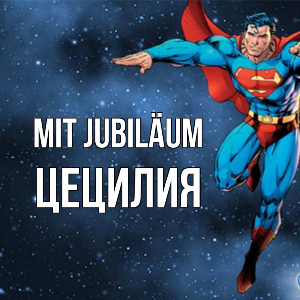 Открытка на каждый день с именем, Цецилия Mit Jubiläum супергерой Прикольная открытка с пожеланием онлайн скачать бесплатно 