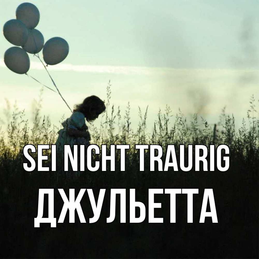Открытка на каждый день с именем, Джульетта Sei nicht traurig ребенок Прикольная открытка с пожеланием онлайн скачать бесплатно 