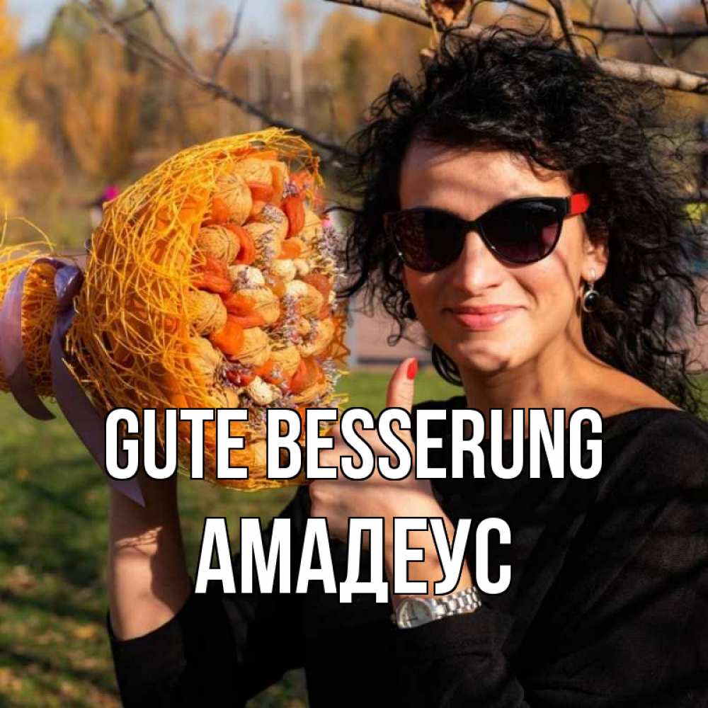 Открытка на каждый день с именем, Амадеус Gute Besserung что то там у нее в букете Прикольная открытка с пожеланием онлайн скачать бесплатно 