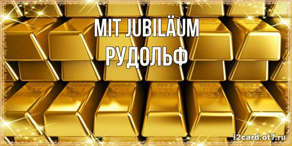 Открытка на каждый день с именем, Рудольф Mit Jubiläum открытки с пожеланиями финансовой стабильности Прикольная открытка с пожеланием онлайн скачать бесплатно 