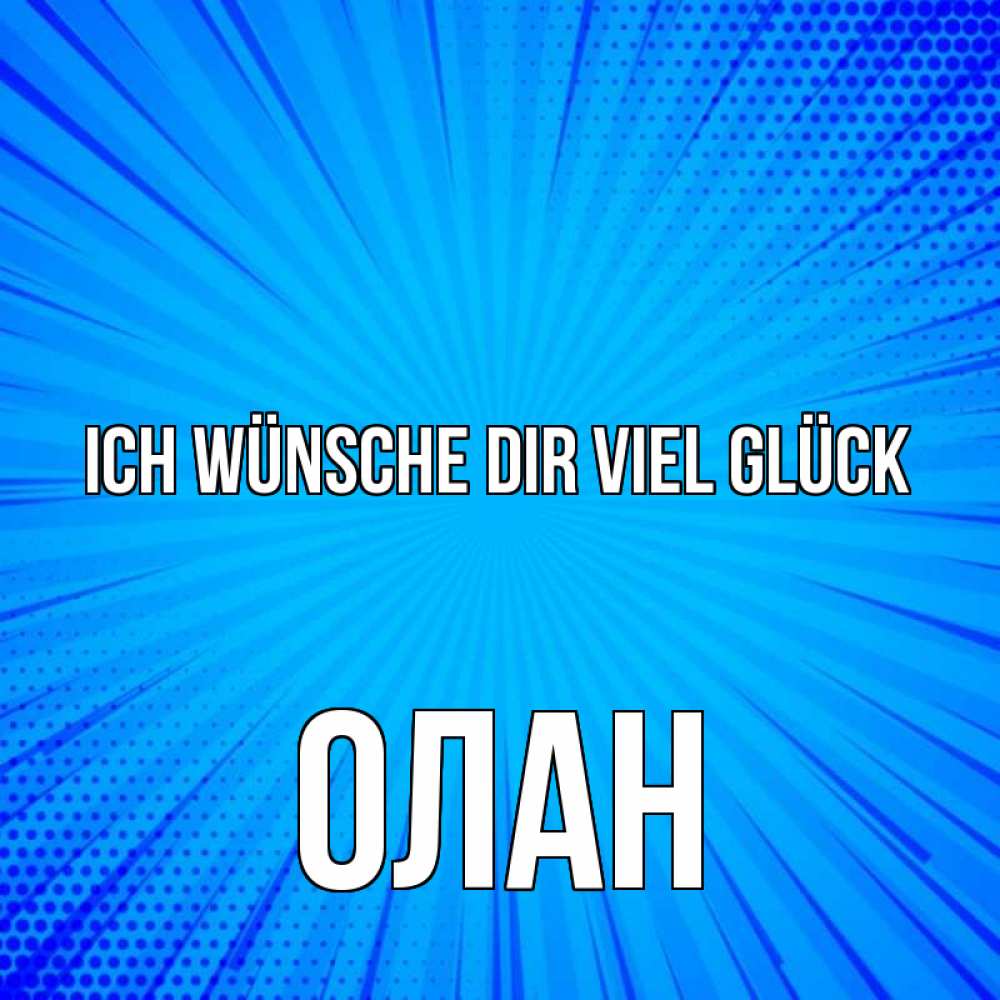 Открытка на каждый день с именем, Олан Ich wünsche dir viel Glück на удачу Прикольная открытка с пожеланием онлайн скачать бесплатно 