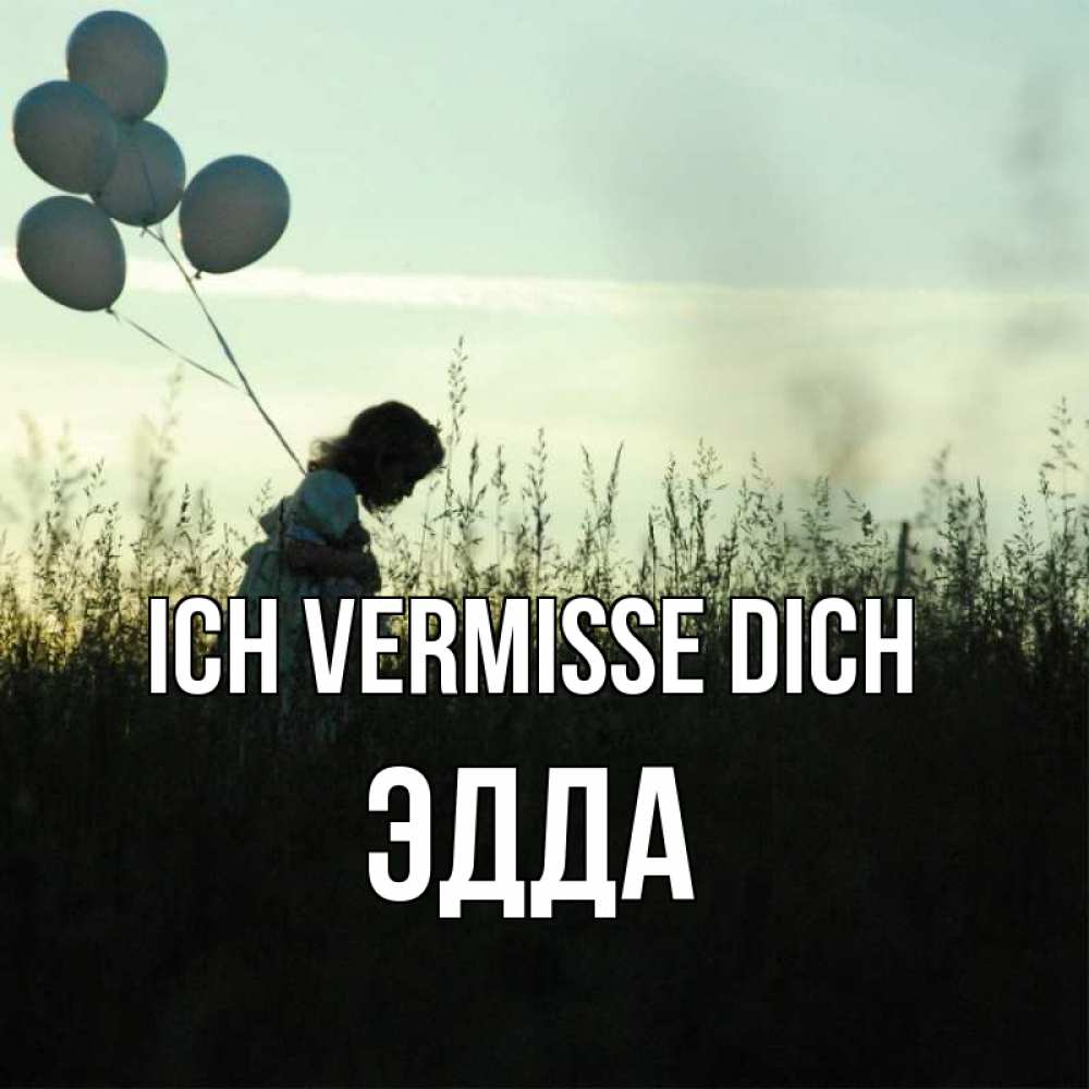 Открытка на каждый день с именем, Эдда Ich vermisse dich приходи ко мне и давай дружить Прикольная открытка с пожеланием онлайн скачать бесплатно 