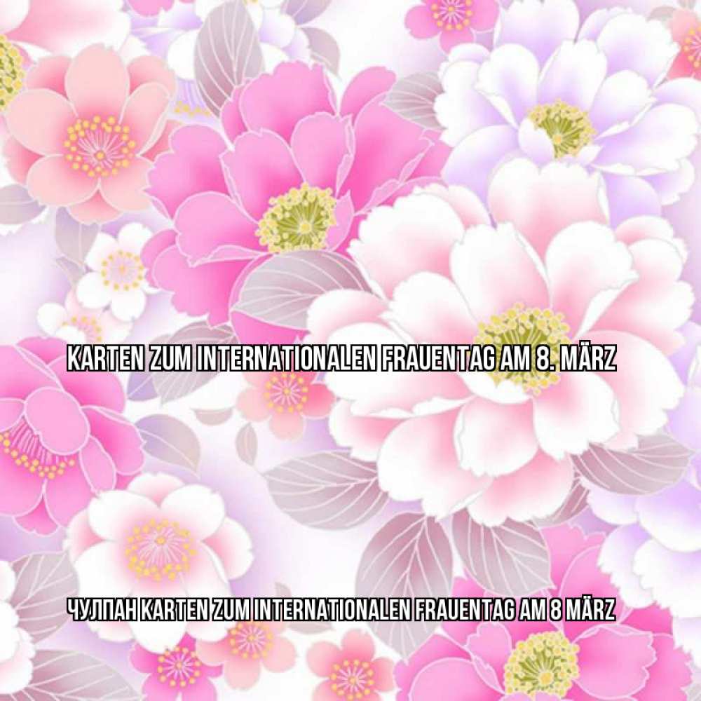 Картинка Karten zum Internationalen Frauentag am 8. März, Чулпан