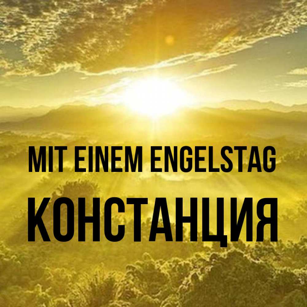 Открытка на каждый день с именем, Констанция Mit einem Engelstag леса и небо в желтом Прикольная открытка с пожеланием онлайн скачать бесплатно 