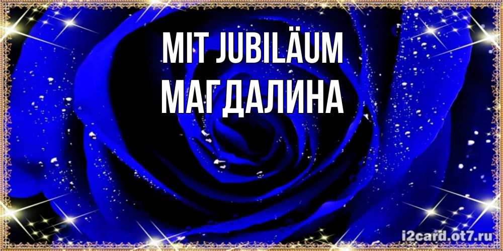 Открытка на каждый день с именем, Магдалина Mit Jubiläum голубые цветы в росе Прикольная открытка с пожеланием онлайн скачать бесплатно 