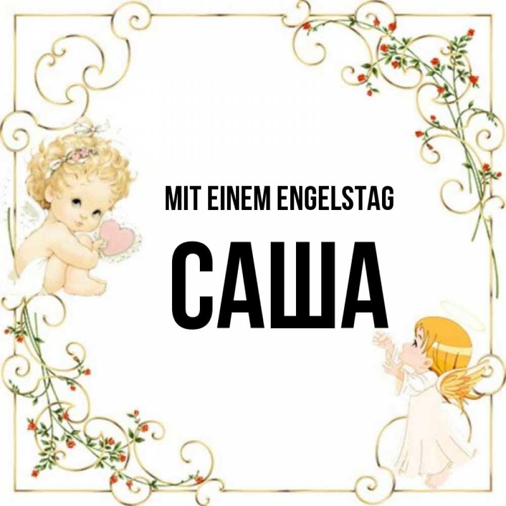 Картинка Mit einem Engelstag, Саша