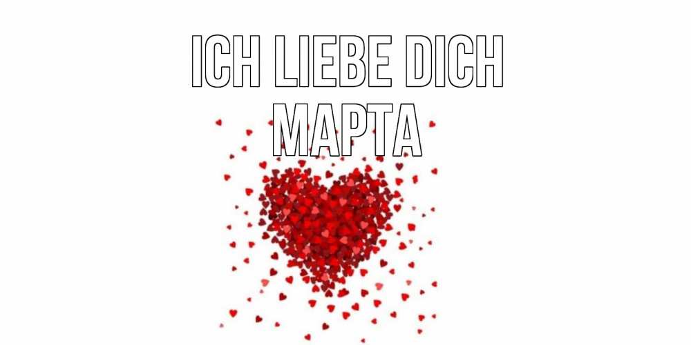 Открытка на каждый день с именем, Марта Ich liebe dich сердце Прикольная открытка с пожеланием онлайн скачать бесплатно 