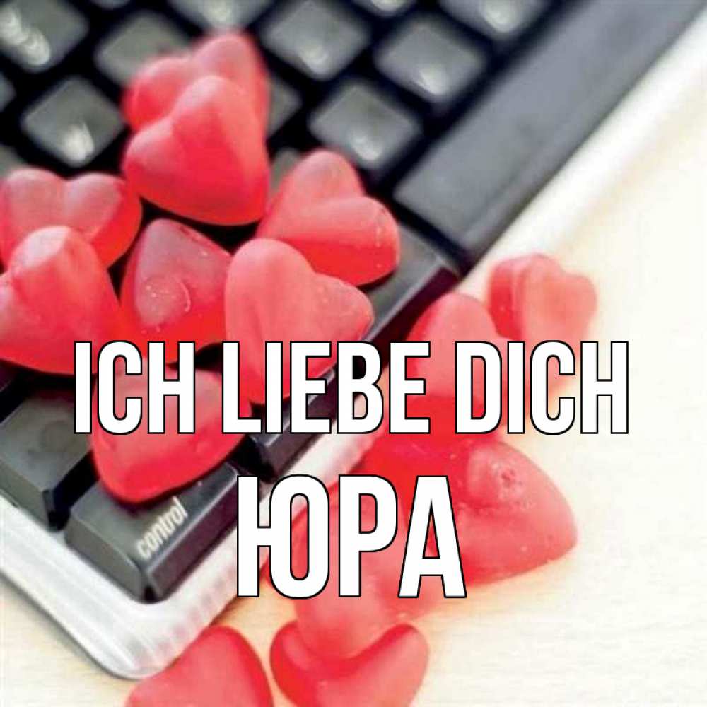 Открытка на каждый день с именем, Юра Ich liebe dich конфеты в виде сердец Прикольная открытка с пожеланием онлайн скачать бесплатно 