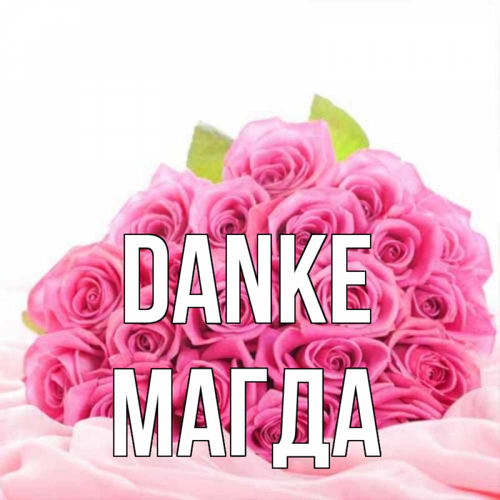 Открытка на каждый день с именем, Магда Danke розовые розы с подписью Прикольная открытка с пожеланием онлайн скачать бесплатно 