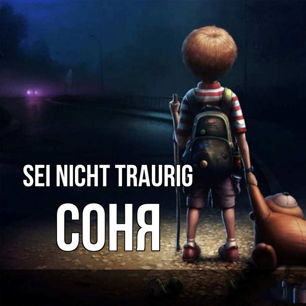 Открытка на каждый день с именем, Соня Sei nicht traurig мишка рюкзак ребенок Прикольная открытка с пожеланием онлайн скачать бесплатно 