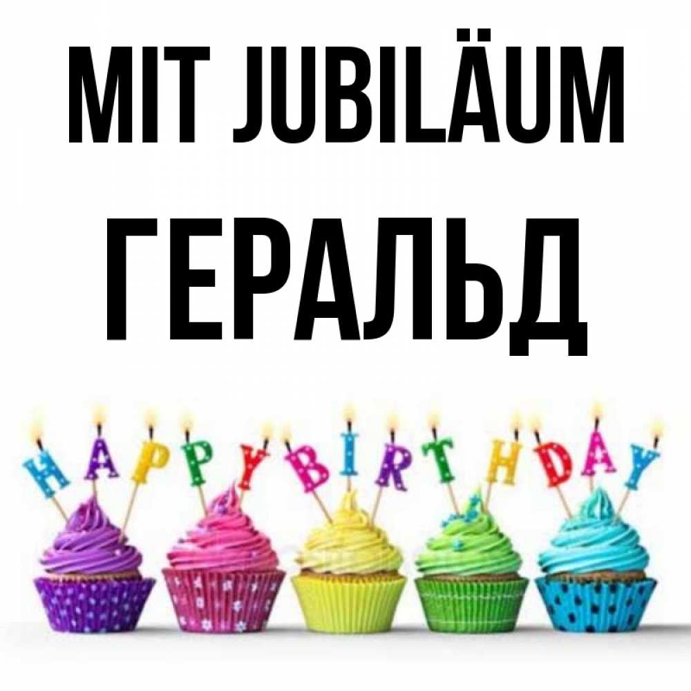 Открытка на каждый день с именем, Геральд Mit Jubiläum открытка ко дню рождения с разноцветными вкусняшками Прикольная открытка с пожеланием онлайн скачать бесплатно 