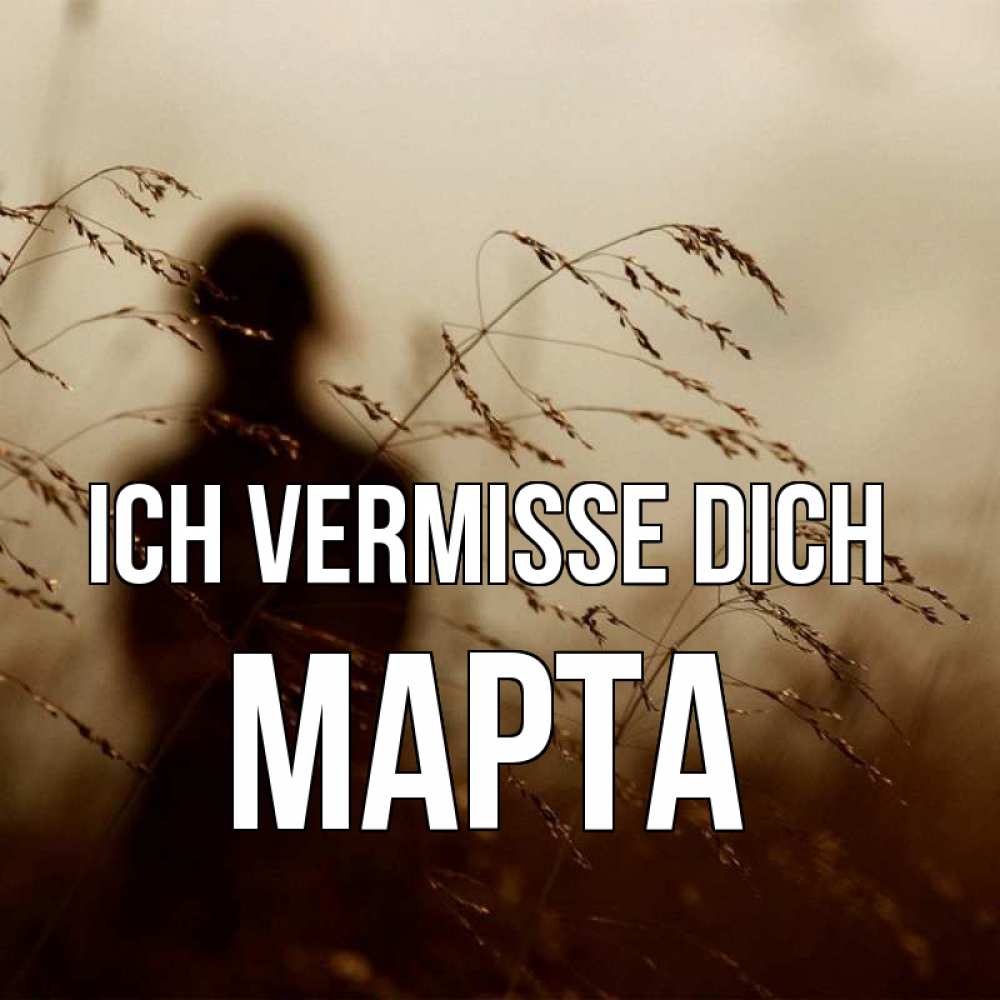 Открытка на каждый день с именем, Марта Ich vermisse dich силуэт девушки Прикольная открытка с пожеланием онлайн скачать бесплатно 