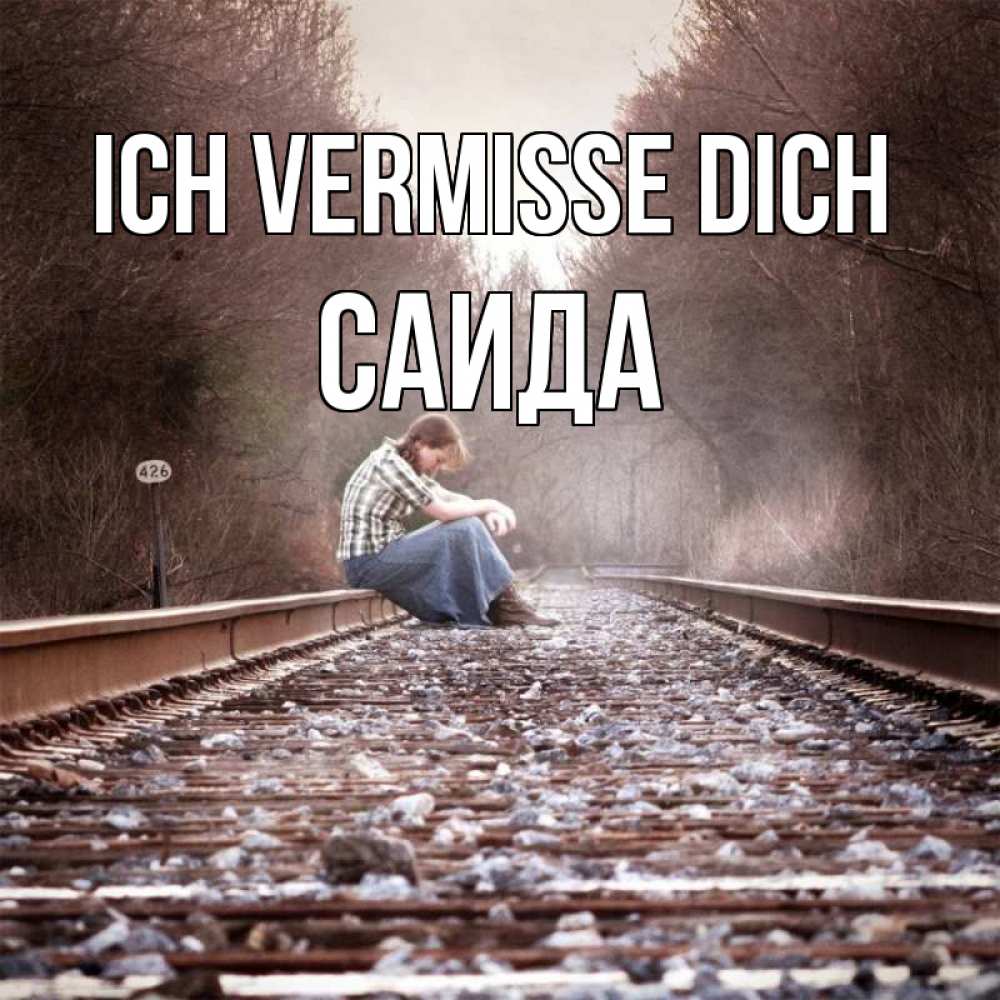 Открытка на каждый день с именем, Саида Ich vermisse dich скучаю Прикольная открытка с пожеланием онлайн скачать бесплатно 