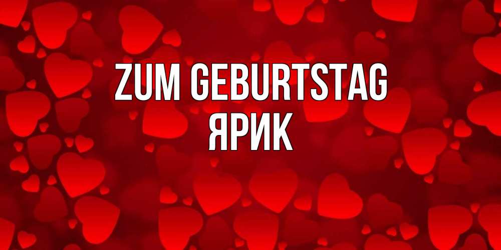 Открытка на каждый день с именем, Ярик Zum Geburtstag прекрасные сердечки на открытке с красным фоном Прикольная открытка с пожеланием онлайн скачать бесплатно 