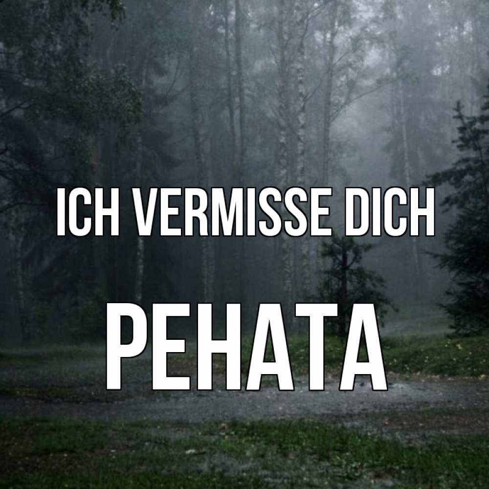 Открытка на каждый день с именем, Рената Ich vermisse dich одна и плохо мне Прикольная открытка с пожеланием онлайн скачать бесплатно 