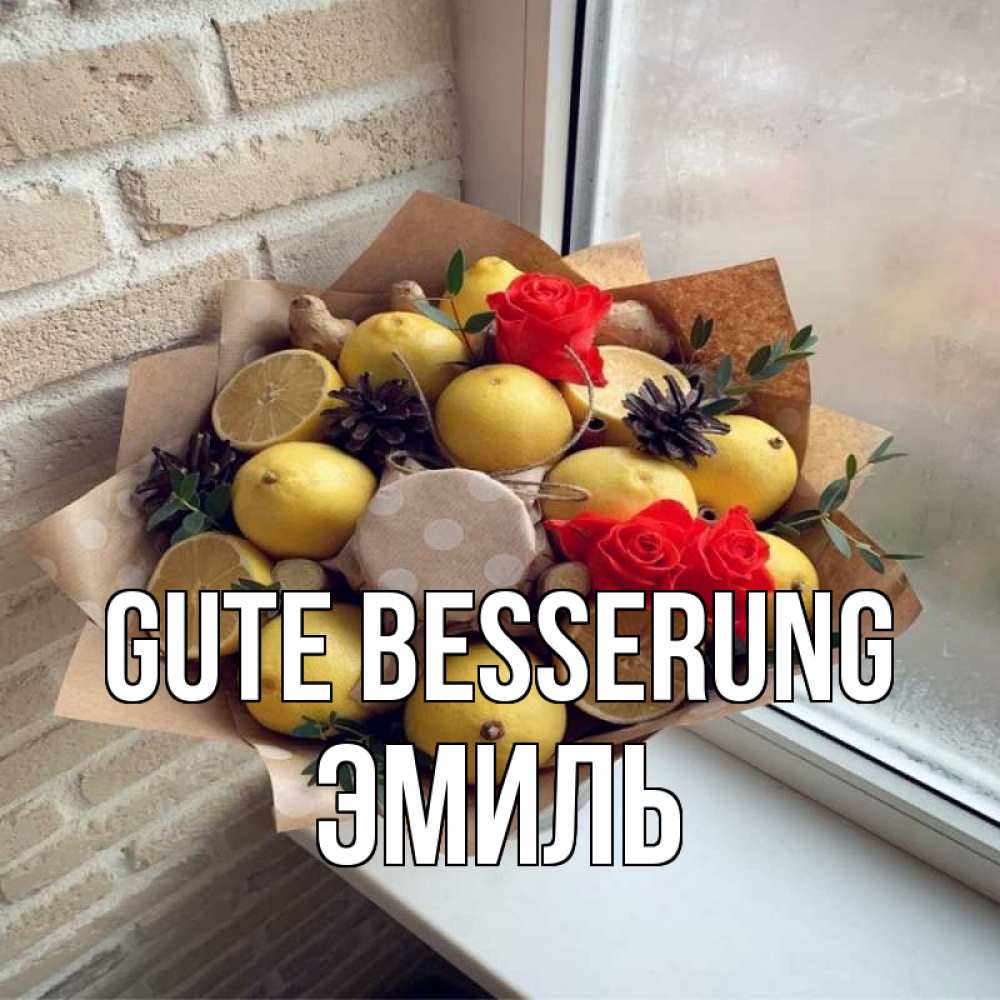 Открытка на каждый день с именем, Эмиль Gute Besserung букет в бумаге Прикольная открытка с пожеланием онлайн скачать бесплатно 