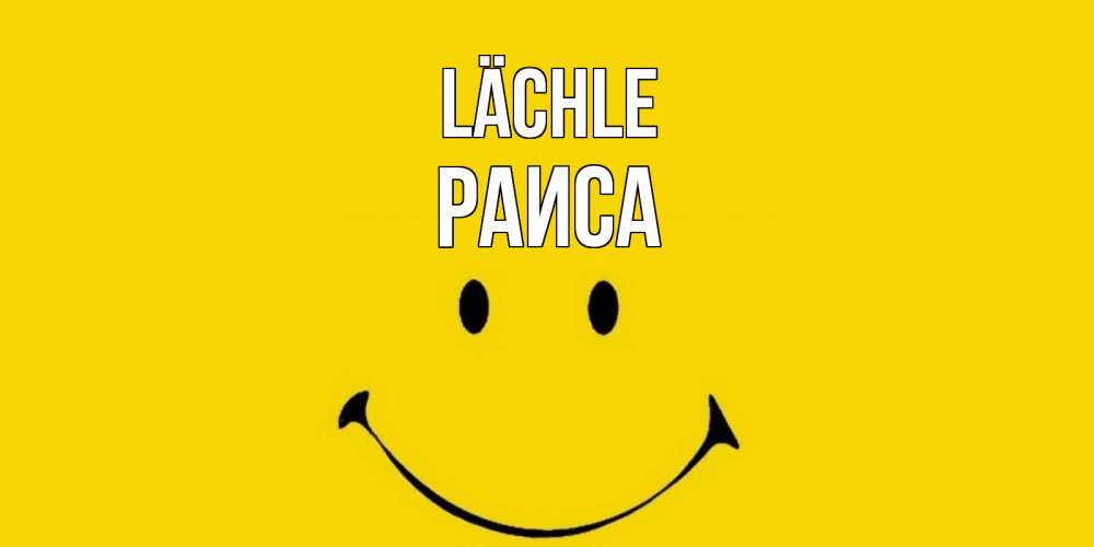Открытка на каждый день с именем, Раиса Lächle радость и улыбка Прикольная открытка с пожеланием онлайн скачать бесплатно 