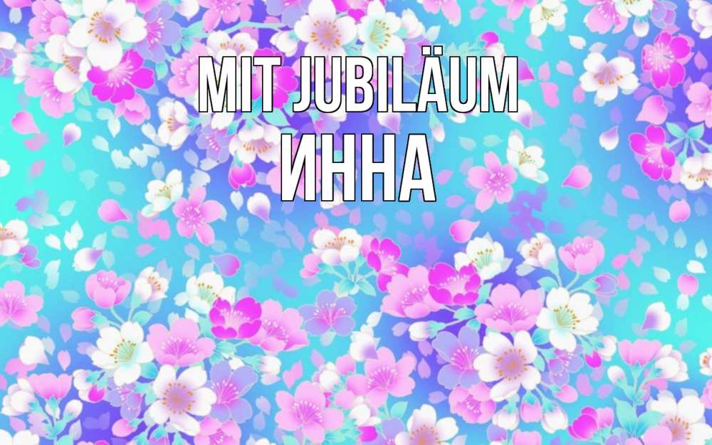 Открытка на каждый день с именем, Инна Mit Jubiläum открытка с заливкой Прикольная открытка с пожеланием онлайн скачать бесплатно 