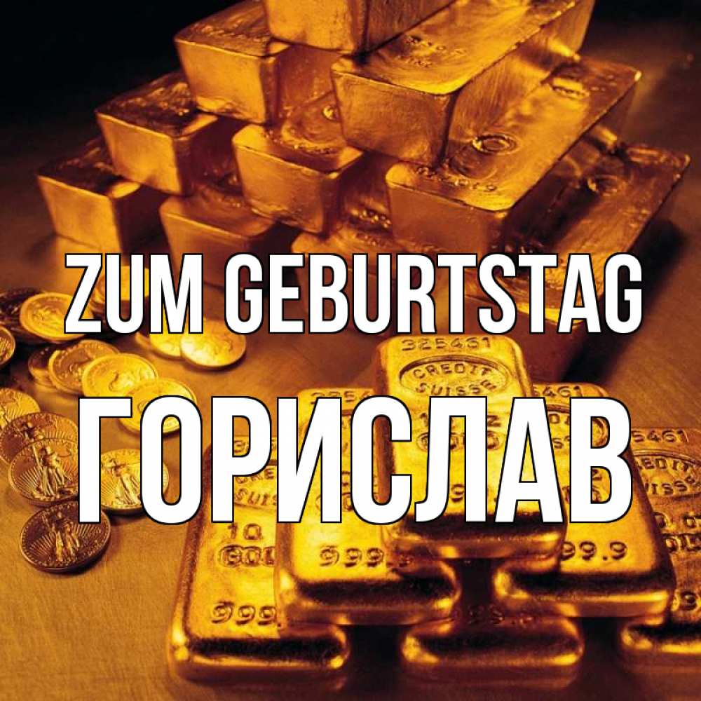 Открытка на каждый день с именем, Горислав Zum Geburtstag со слитками золота и золотыми монетами Прикольная открытка с пожеланием онлайн скачать бесплатно 