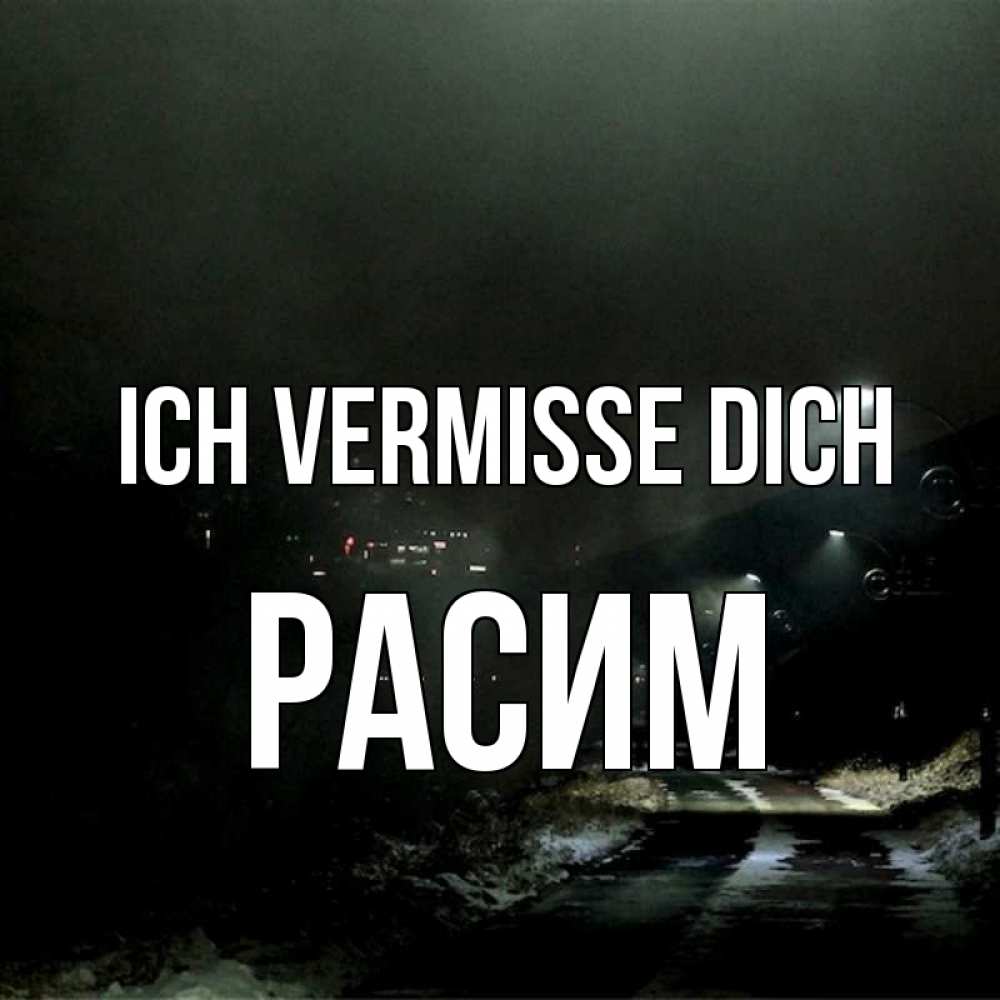 Открытка на каждый день с именем, Расим Ich vermisse dich окраина города Прикольная открытка с пожеланием онлайн скачать бесплатно 