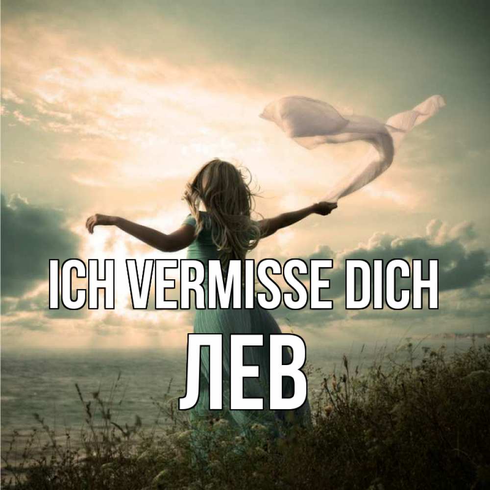 Открытка на каждый день с именем, Лев Ich vermisse dich белый флаг Прикольная открытка с пожеланием онлайн скачать бесплатно 