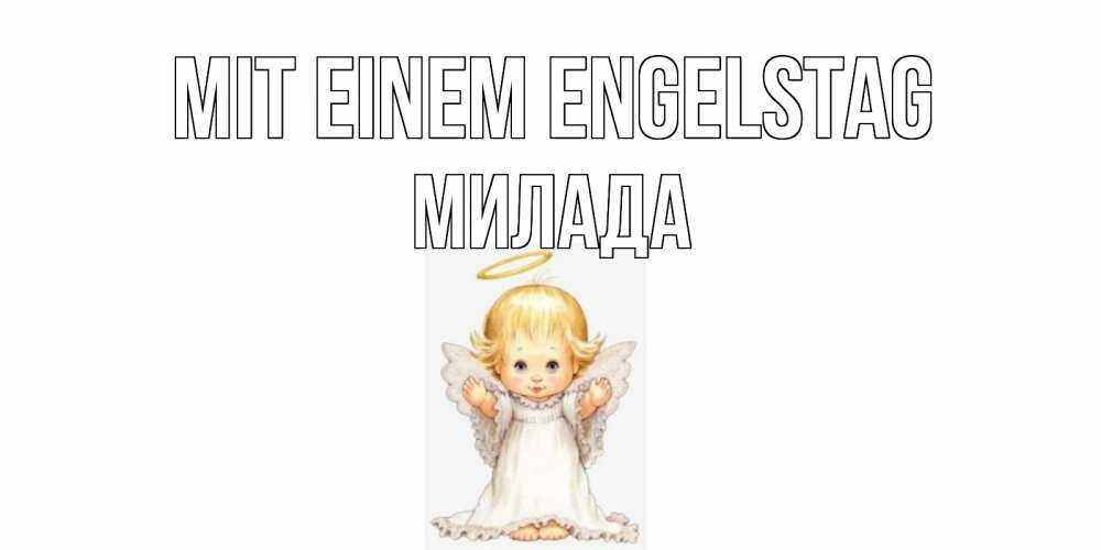 Открытка на каждый день с именем, Милада Mit einem Engelstag ангелочек, нимб Прикольная открытка с пожеланием онлайн скачать бесплатно 