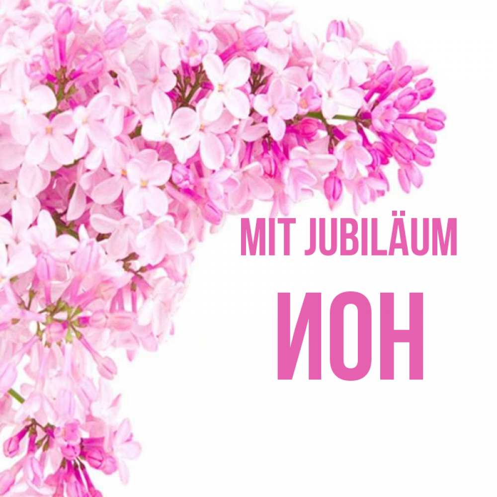 Открытка на каждый день с именем, Ион Mit Jubiläum Сирень на белом фоне Прикольная открытка с пожеланием онлайн скачать бесплатно 