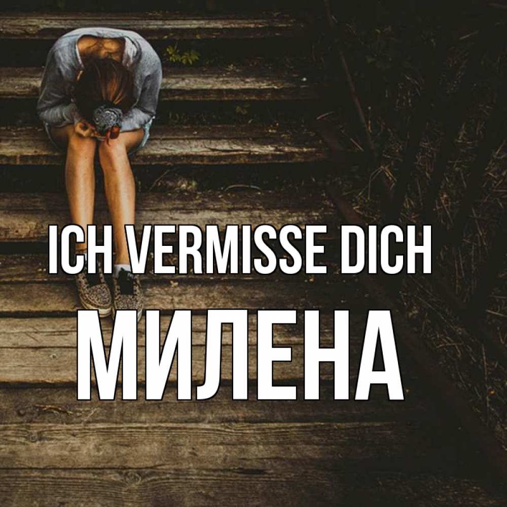 Открытка на каждый день с именем, Милена Ich vermisse dich грущу Прикольная открытка с пожеланием онлайн скачать бесплатно 
