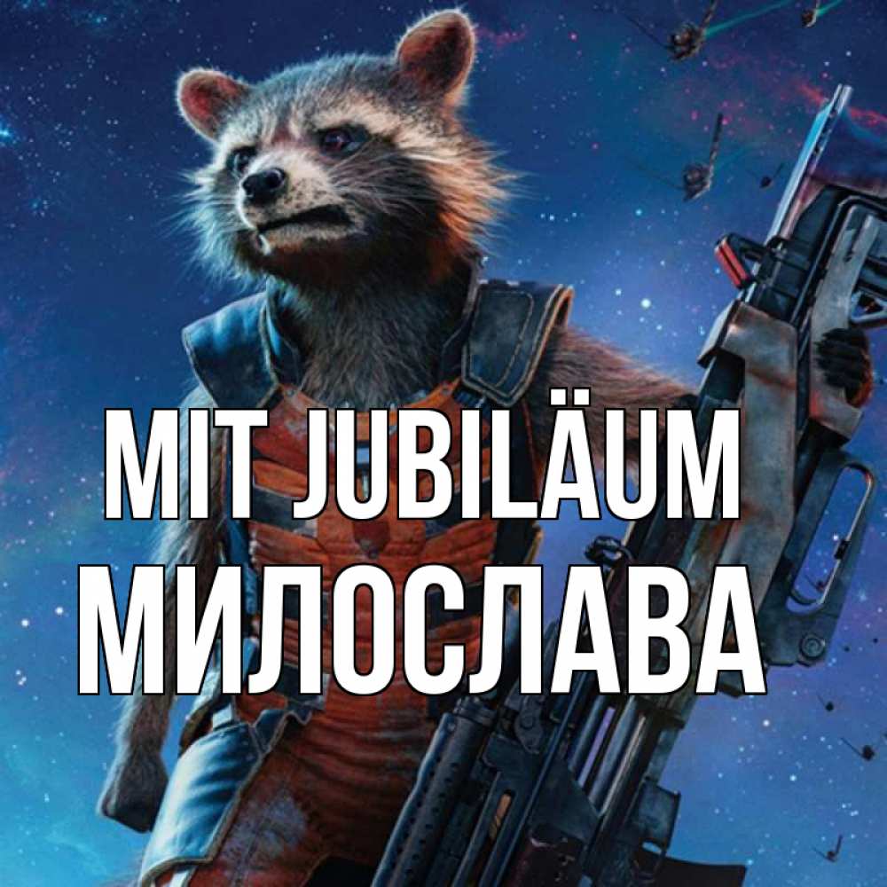 Открытка на каждый день с именем, Милослава Mit Jubiläum реактивный Рокета Прикольная открытка с пожеланием онлайн скачать бесплатно 