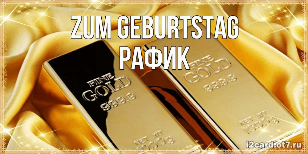 Открытка на каждый день с именем, Рафик Zum Geburtstag золотые слитки лежат шелке золотого цвета Прикольная открытка с пожеланием онлайн скачать бесплатно 