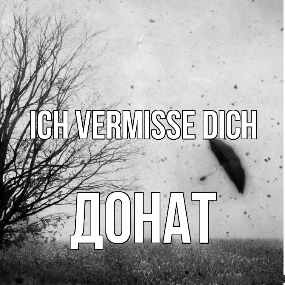 Открытка на каждый день с именем, Донат Ich vermisse dich зонт летит Прикольная открытка с пожеланием онлайн скачать бесплатно 