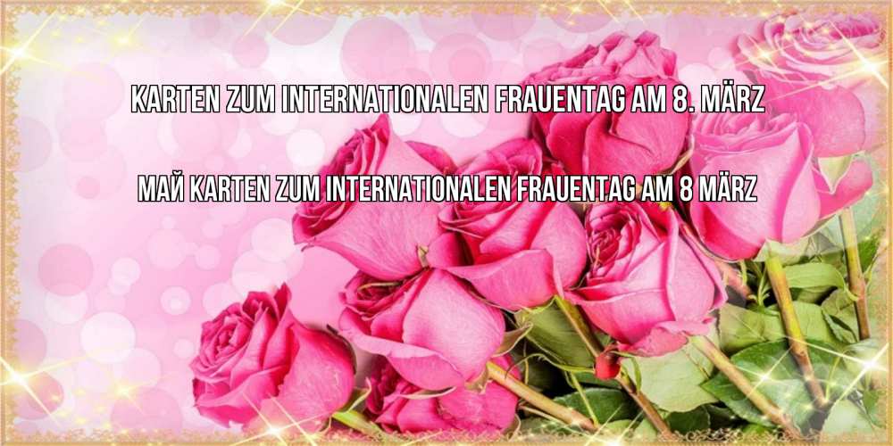 на немецком с именем, Май, Karten zum Internationalen Frauentag am 8 März